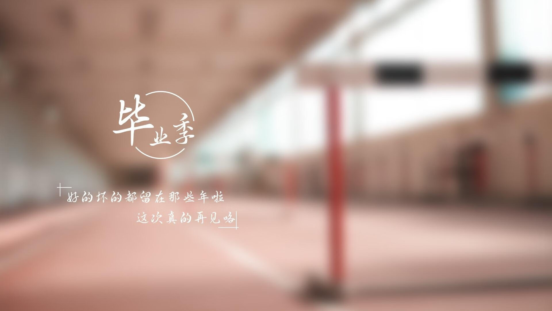 全国BMX小轮车锦标赛小将勇夺头名，全国小轮车比赛